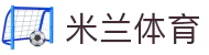 米兰体育 -官网平台 AC Milan授权- 体育迷必备APP-milan sports